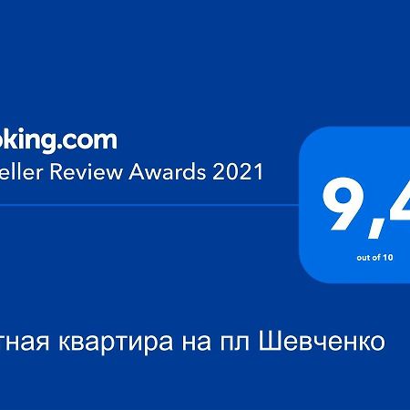 Уютная Квартира,Площадь Шевченко, Эндокринология,Геронтология,Диагностический Центр Kiev Buitenkant foto